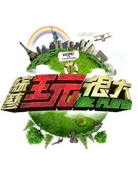 闪婚老伴是豪门